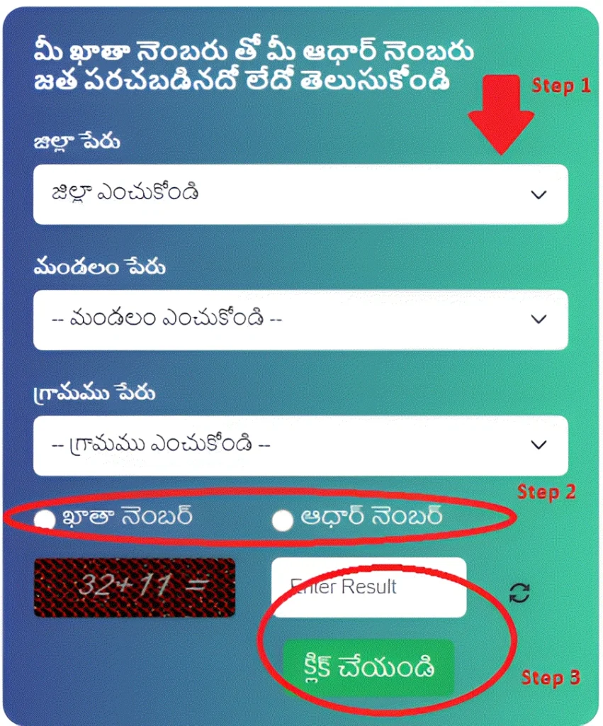 Meebhoomi AP View 1B, Adangal @ meebhoomi.ap.gov.in