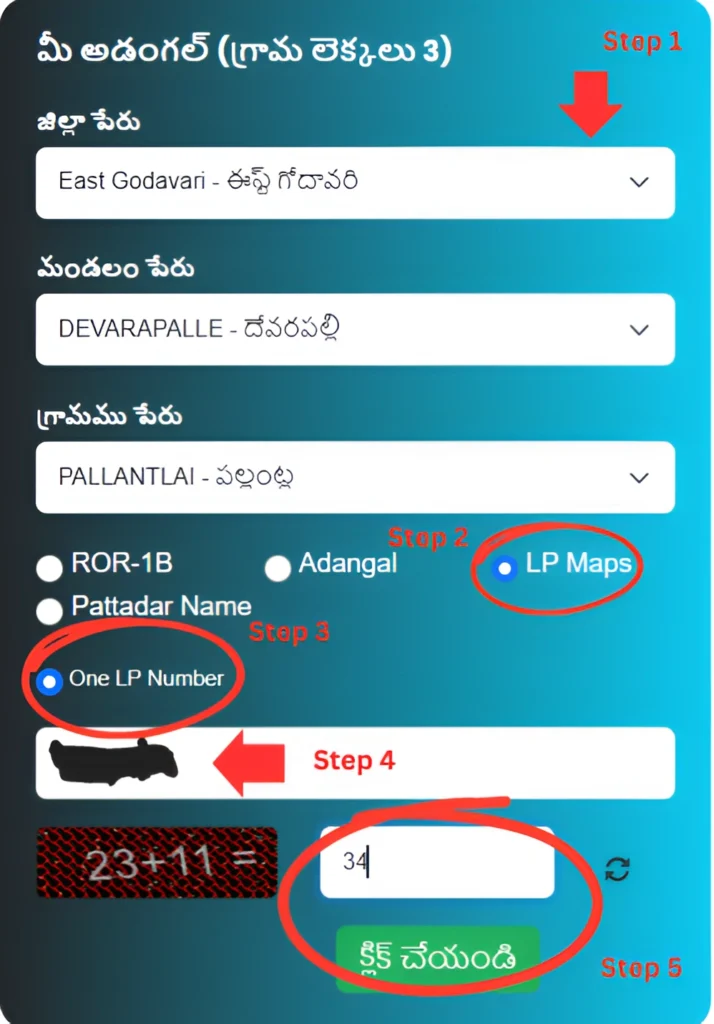 Meebhoomi AP View 1B, Adangal @ meebhoomi.ap.gov.in
