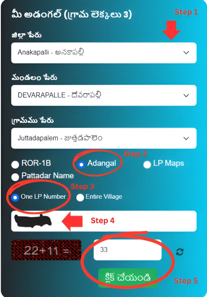 Meebhoomi AP View 1B, Adangal @ meebhoomi.ap.gov.in