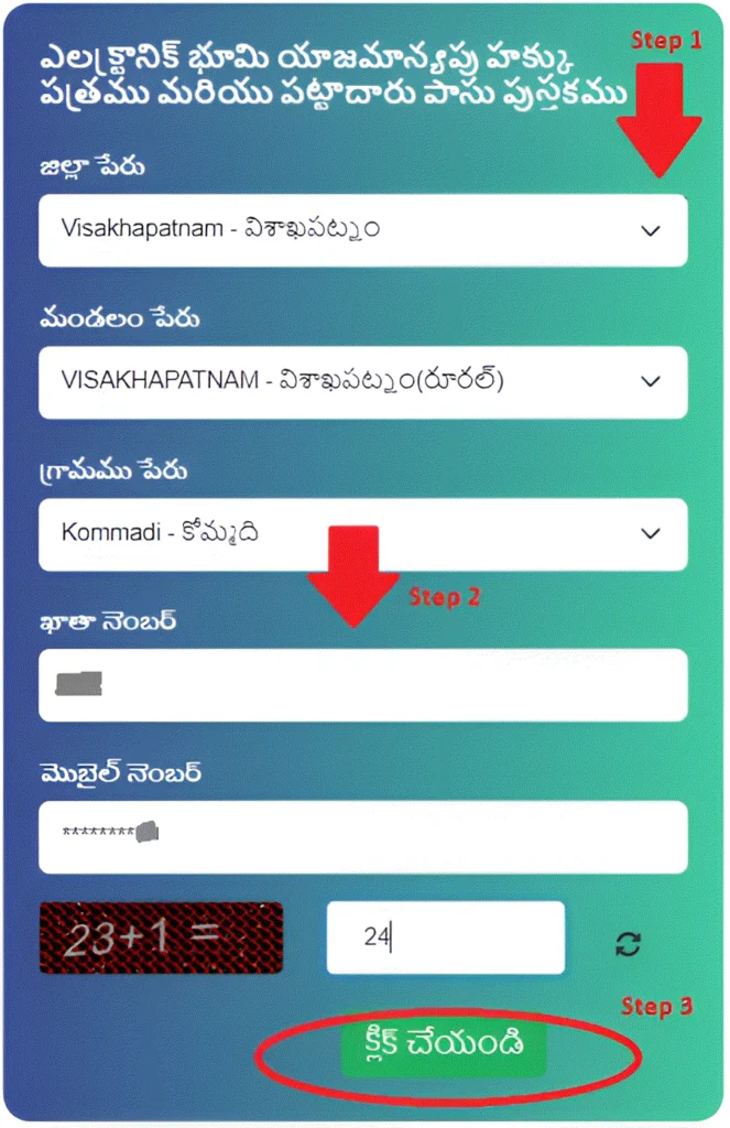 Meebhoomi AP View 1B, Adangal @ meebhoomi.ap.gov.in