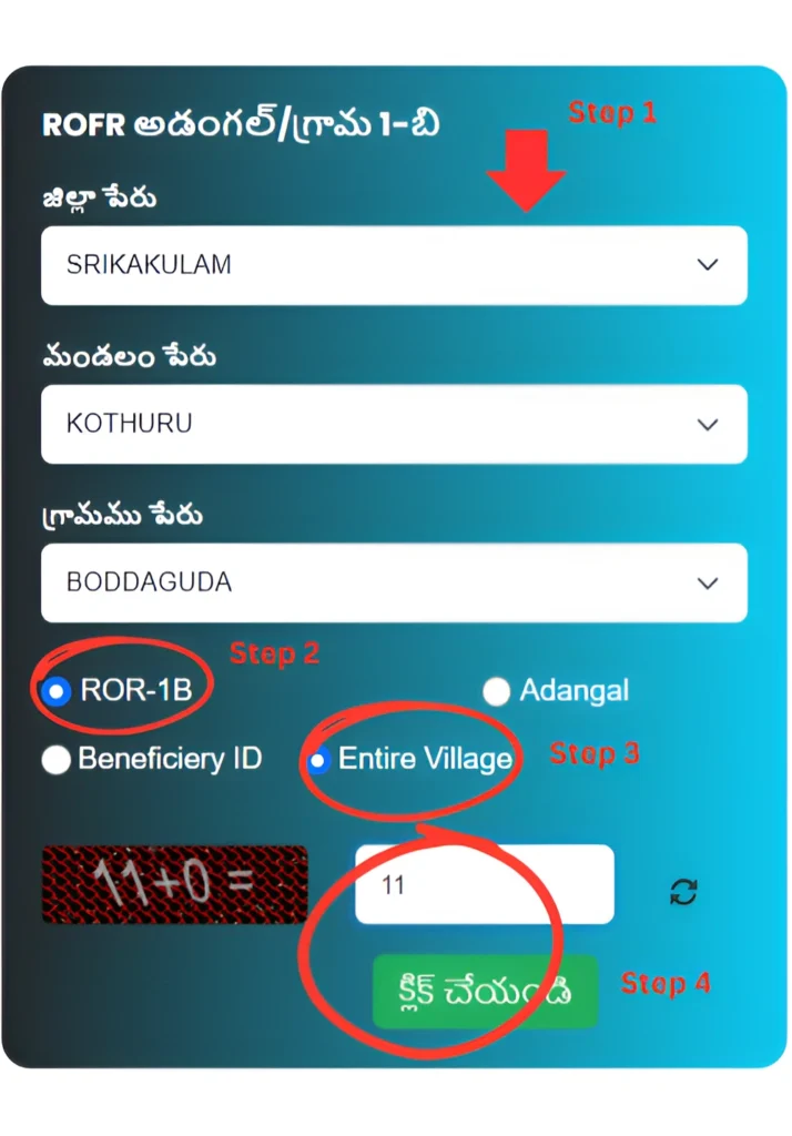 Meebhoomi AP View 1B, Adangal @ meebhoomi.ap.gov.in