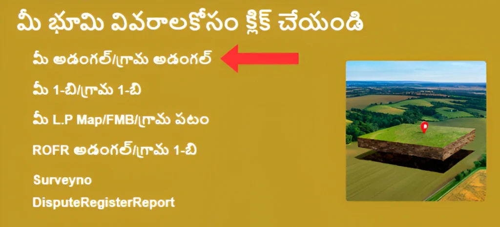 Meebhoomi AP View 1B, Adangal @ meebhoomi.ap.gov.in