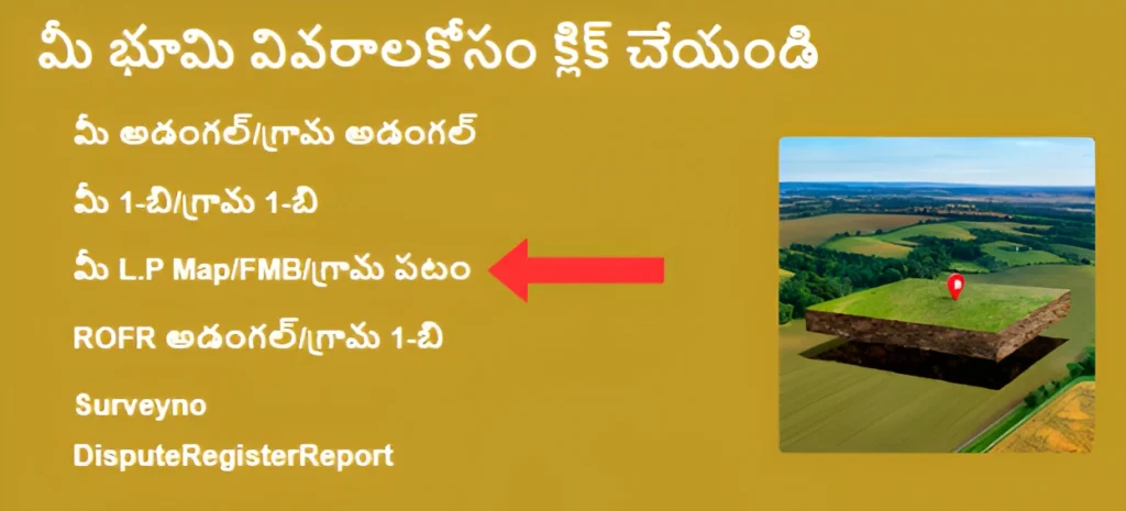 Meebhoomi AP View 1B, Adangal @ meebhoomi.ap.gov.in