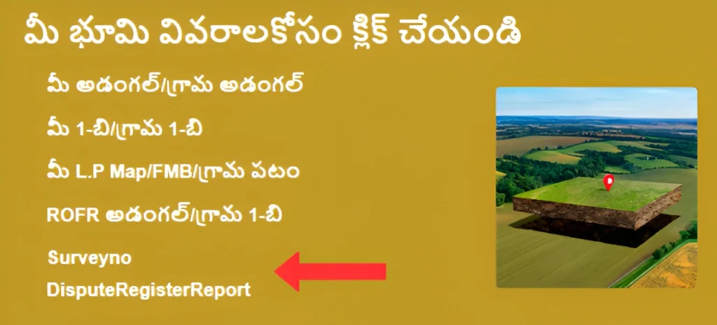 Meebhoomi AP View 1B, Adangal @ meebhoomi.ap.gov.in