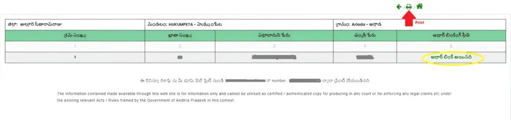 Meebhoomi AP View 1B, Adangal @ meebhoomi.ap.gov.in