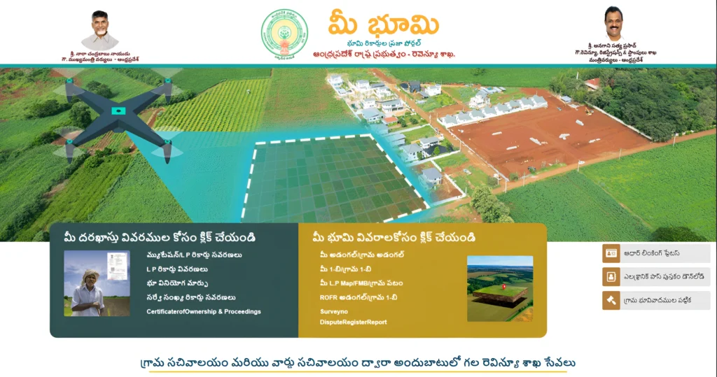 Meebhoomi AP View 1B, Adangal @ meebhoomi.ap.gov.in