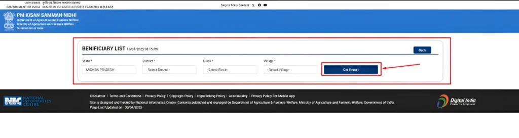 PM Kisan Beneficiary List 2026: 23వ విడత అర్హుల జాబితా ఎలా చెక్ చేయాలి
